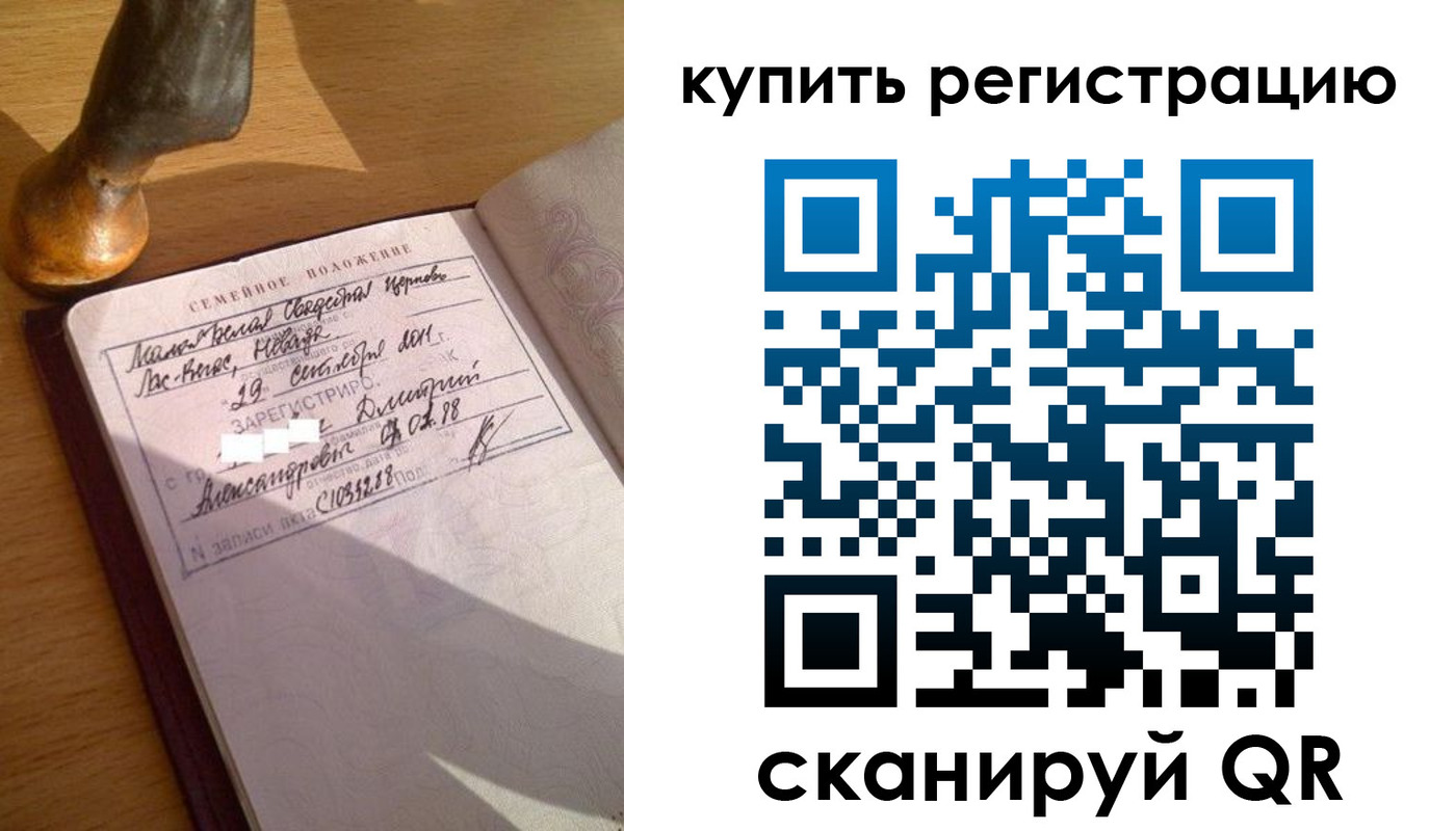 прописка для школы в Новомичуринске