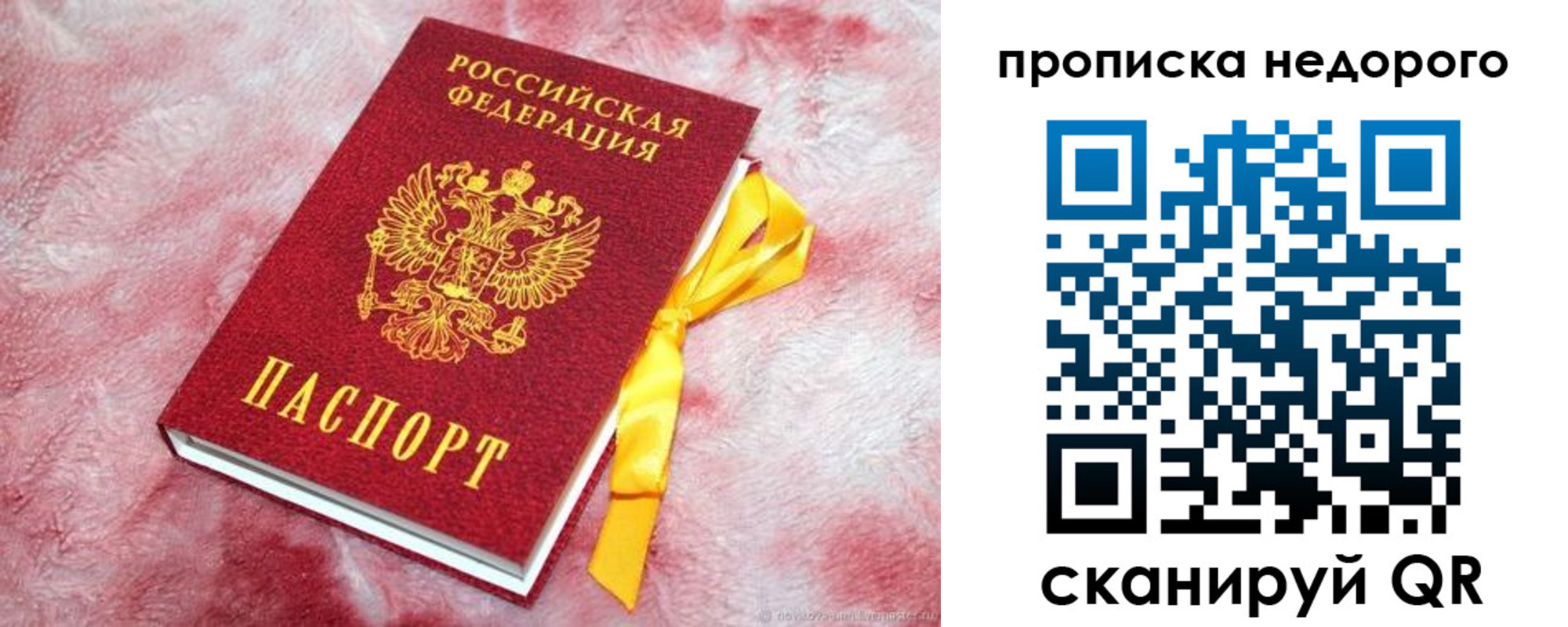 временная регистрация законно в Новомичуринске