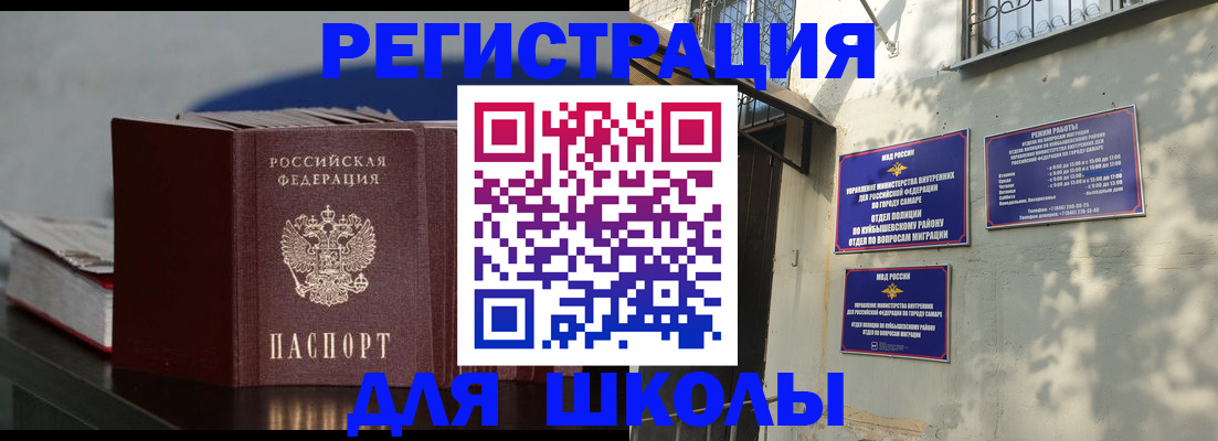 временная регистрация гарантия в Новомичуринске