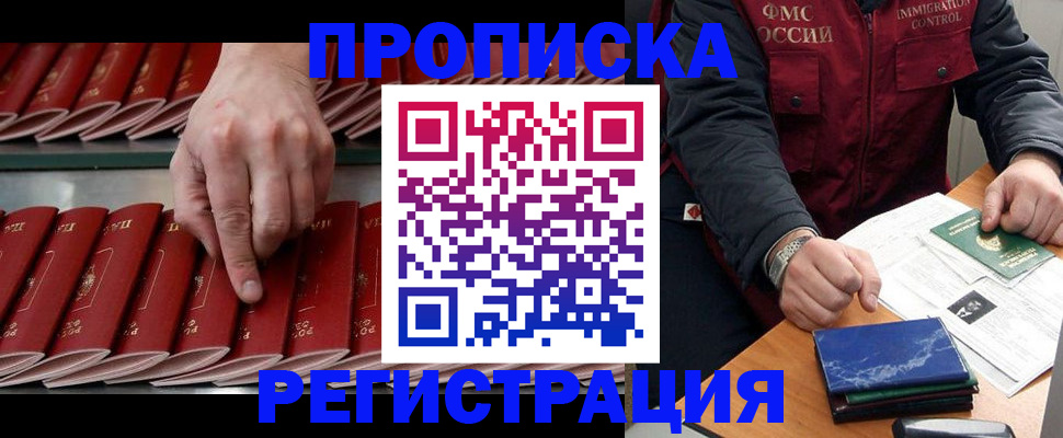 временная регистрация надежно в Новомичуринске