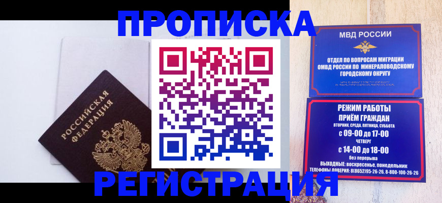 миграционный учет в Новомичуринске