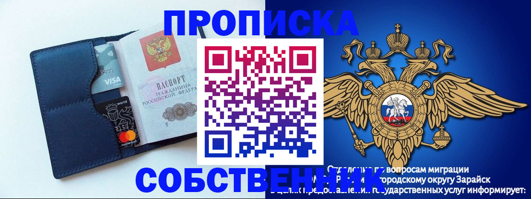 прописка для школы в Новомичуринске